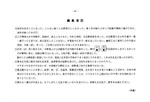 文書名平成9年度 やそみ会報 30号1997.12.1 住所削除.pdf ページ 7.jpg