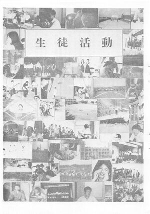 文書名菊香 第07号 昭和49年度.pdf ページ 06.jpg