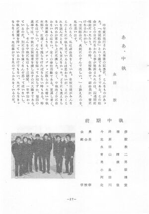 文書名菊香 第07号 昭和49年度.pdf ページ 10.jpg