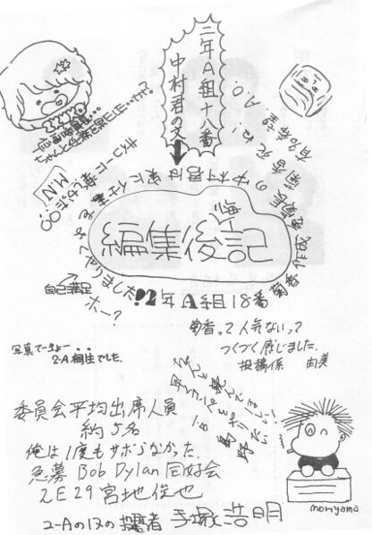ファイル:文書名菊香 第12号 昭和54年度.pdf ページ 5.jpg