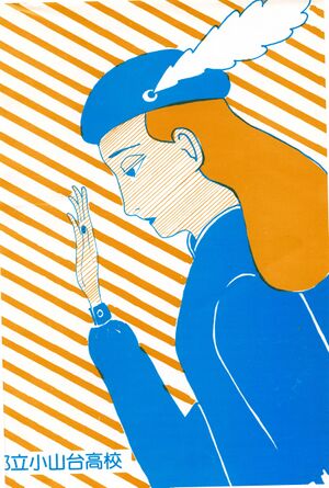 文書名菊香 第12号 昭和54年度.pdf ページ 7.jpg