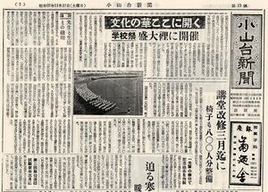 文書名18小山台高校新聞縮刷版.pdf ページ 1第13号1面上部.jpg
