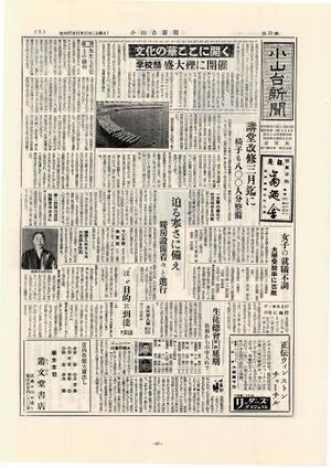 文書名18小山台高校新聞縮刷版.pdf ページ 1.jpg
