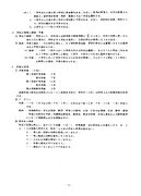 新入生のしおりP.3(1971年入学生).jpg