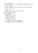 新入生のしおりP.4(1971年入学生).jpg