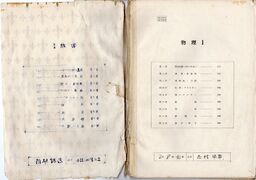 早苗さんの物理ノート001.jpg