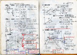 早苗さんの物理ノート009.jpg