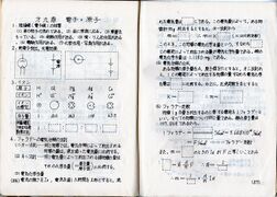 早苗さんの物理ノート030.jpg
