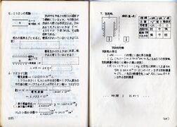 早苗さんの物理ノート031.jpg