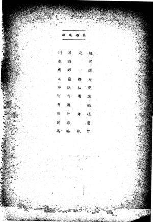 昭和35年度数学科考査問題集 掲載用 141.jpg