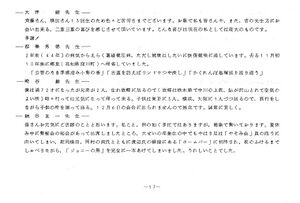 昭和46年度 やそみ会報 006 恩師消息.jpg