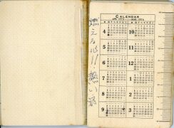 昭和48年度 生徒手帳 002.jpg