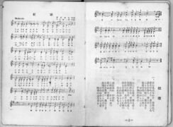 昭和48年度 生徒手帳 003.jpg