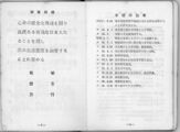 昭和48年度 生徒手帳 004.jpg