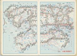 昭和48年度 生徒手帳 039.jpg