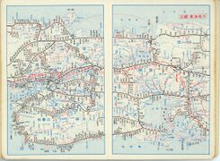 昭和48年度 生徒手帳 040.jpg