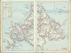 昭和48年度 生徒手帳 044.jpg