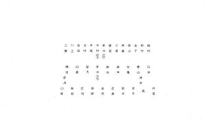 昭和52年度 やそみ会報1977.12.1 住所削除 ページ 3.jpg