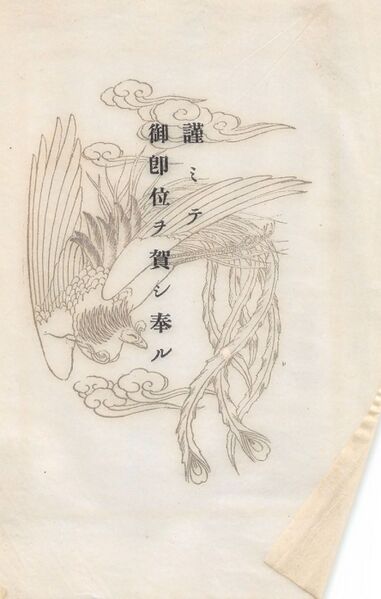 ファイル:校友会雑誌 第05号 003 中扉01.jpg