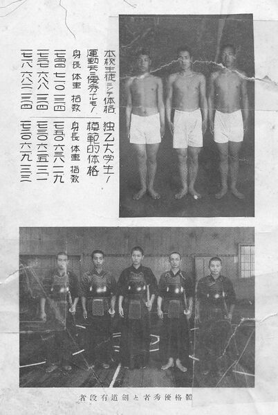 ファイル:校友会雑誌 第08号 002 体格優秀者と剣道有段者.jpg