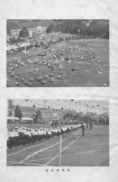 ファイル:校友会雑誌 第12号 001 秋季運動会.jpg
