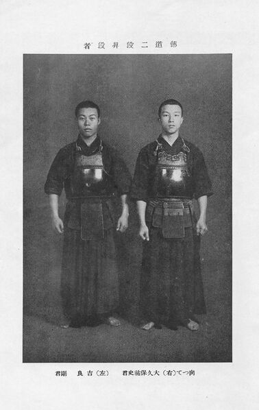 ファイル:校友会雑誌 第14号 004 剣道二段昇段者.jpg