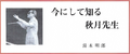 2023年12月16日 (土) 15:58時点における版のサムネイル