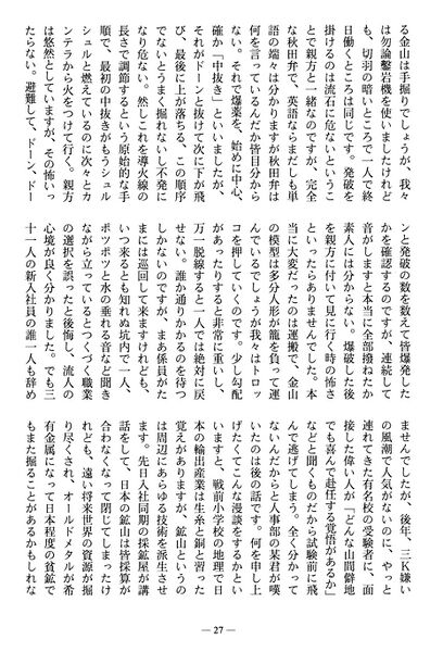 ファイル:篤友 会報5号 152 戸塚新 佐渡二題02.jpg