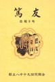 2022年4月27日 (水) 17:39時点における版のサムネイル
