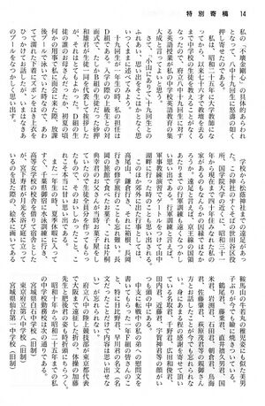 篤友 恩師寄稿 07.jpg