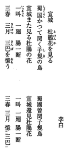 舞田正達 唐詩に遊ぶ③.png