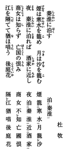 舞田正達 唐詩に遊ぶ⑤.png
