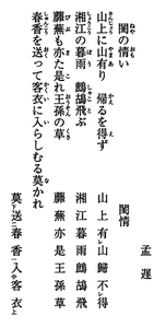 舞田正達 唐詩に遊ぶ⑧.png
