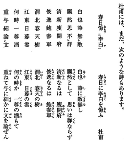 舞田正達 唐詩に遊ぶ⑪.png