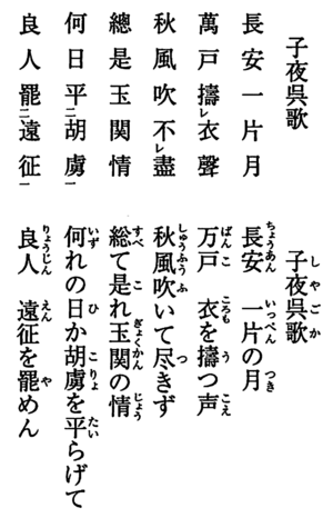 舞田正達 唐詩に遊ぶ⑭.png