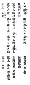 舞田正達 唐詩に遊ぶ⑯.png