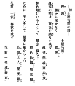 舞田正達 唐詩に遊ぶ㉓.png