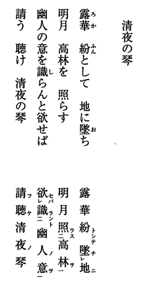 舞田正達 唐詩に遊ぶ㉔.png