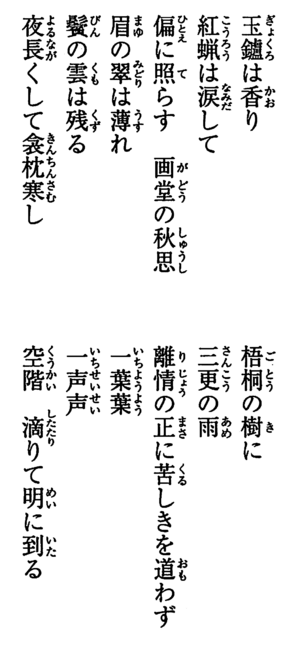 舞田正達 唐詩に遊ぶ19.png