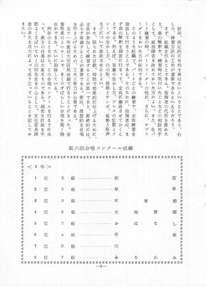 菊香 8号 昭和50年度0001-12.jpg