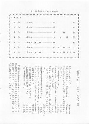 菊香 8号 昭和50年度0001-13.jpg