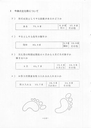菊香 8号 昭和50年度0001-18.jpg