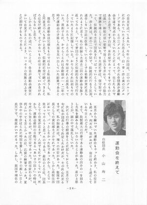 菊香 8号 昭和50年度0001-30.jpg