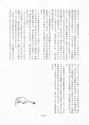 菊香 8号 昭和50年度0001-36.jpg