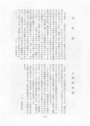 菊香 8号 昭和50年度0001-39.jpg