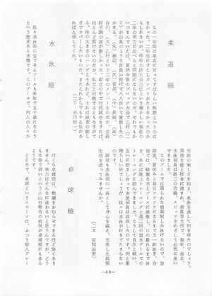 菊香 8号 昭和50年度0001-47.jpg