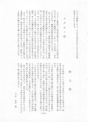 菊香 8号 昭和50年度0001-50.jpg