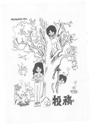 菊香 8号 昭和50年度0001-52.jpg