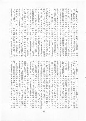 菊香 8号 昭和50年度0001-54.jpg