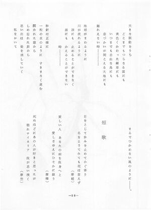 菊香 8号 昭和50年度0001-62.jpg